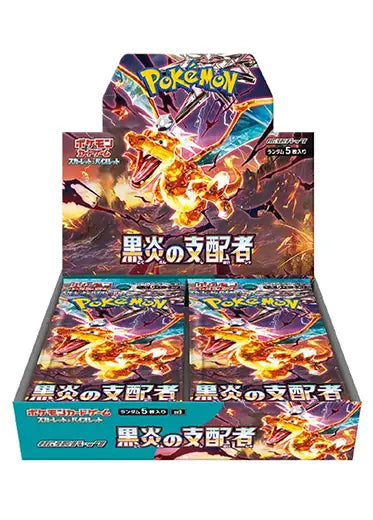 Japanese Pokemon: Ruler of the Black Flame - Booster Box